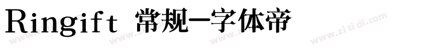 Ringift 常规字体转换